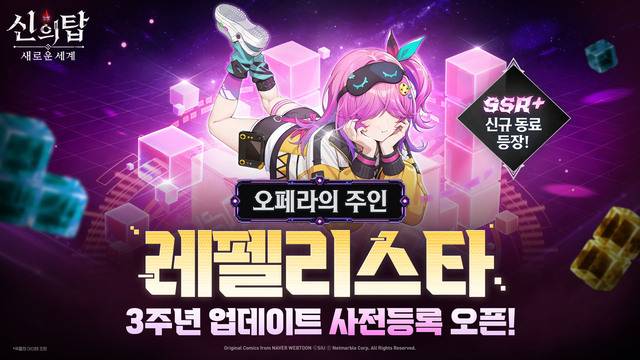 넷마블 제공.