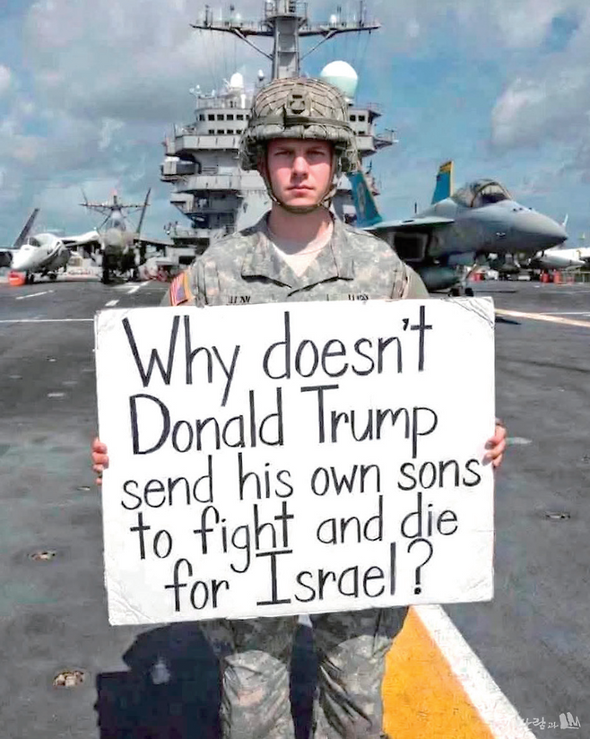 항공모함 위에서 한 병사의 시위_Why doesn't Donald Trump send his own sons to fight and die for Israel?(트럼프는 왜 자기 자식들을 이스라엘을 위해 싸우고 죽도록 보내지 않는가?)