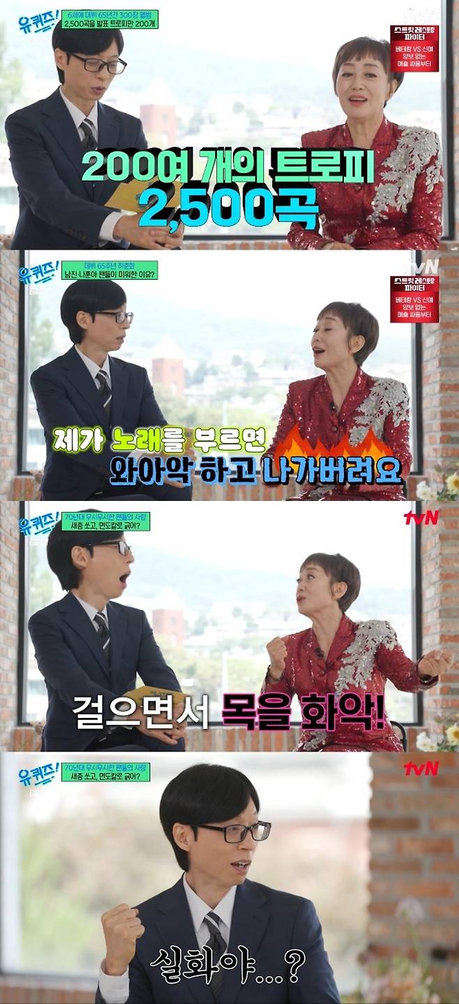출처:'유퀴즈' 화면 캡처