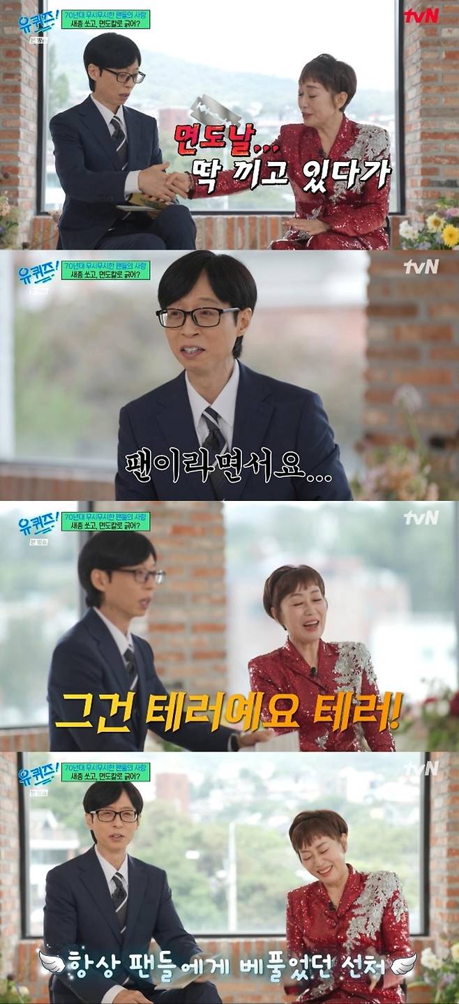 출처:'유퀴즈' 화면 캡처