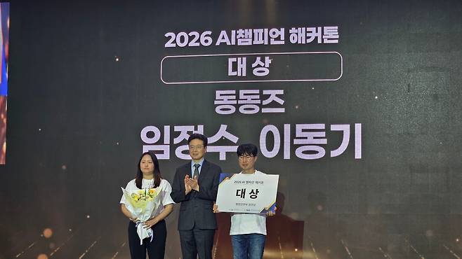 24일 경기 고양 일산킨텍스 제2전시장에서 열린 'AI 챔피언 해커톤' 시상식에서 한국국토정보공사의 동동즈팀이 대상을 수상하고 있다. /윤희훈 기자