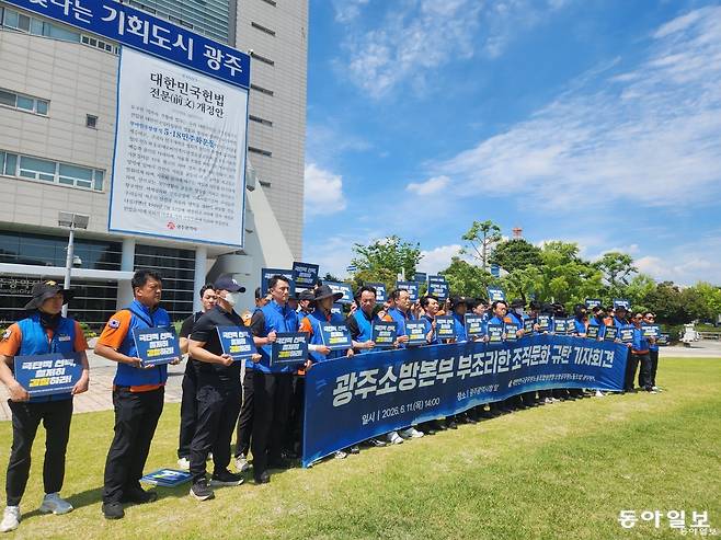 광주시청 앞에서 열린 ‘고(故) 소방공무원 사망사건 진상규명 촉구 기자회견’에서 소방공무원노동조합 조합원과 유족들이 철저한 진상규명을 촉구하고 있다. 이형주 기자 peneye09@donga.com