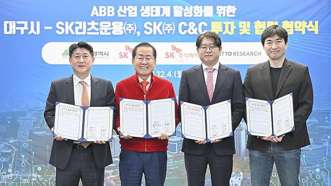 대구시는 지난 2023년 에스케이 씨앤씨(SK㈜ C&C), 에스케이(SK)리츠운용㈜, 아토리서치㈜와 ‘대구 수성알파시티 에이비비(ABB) 산업 생태계 활성화를 위한 투자 및 협력 협약’을 맺었다. 대구시 제공