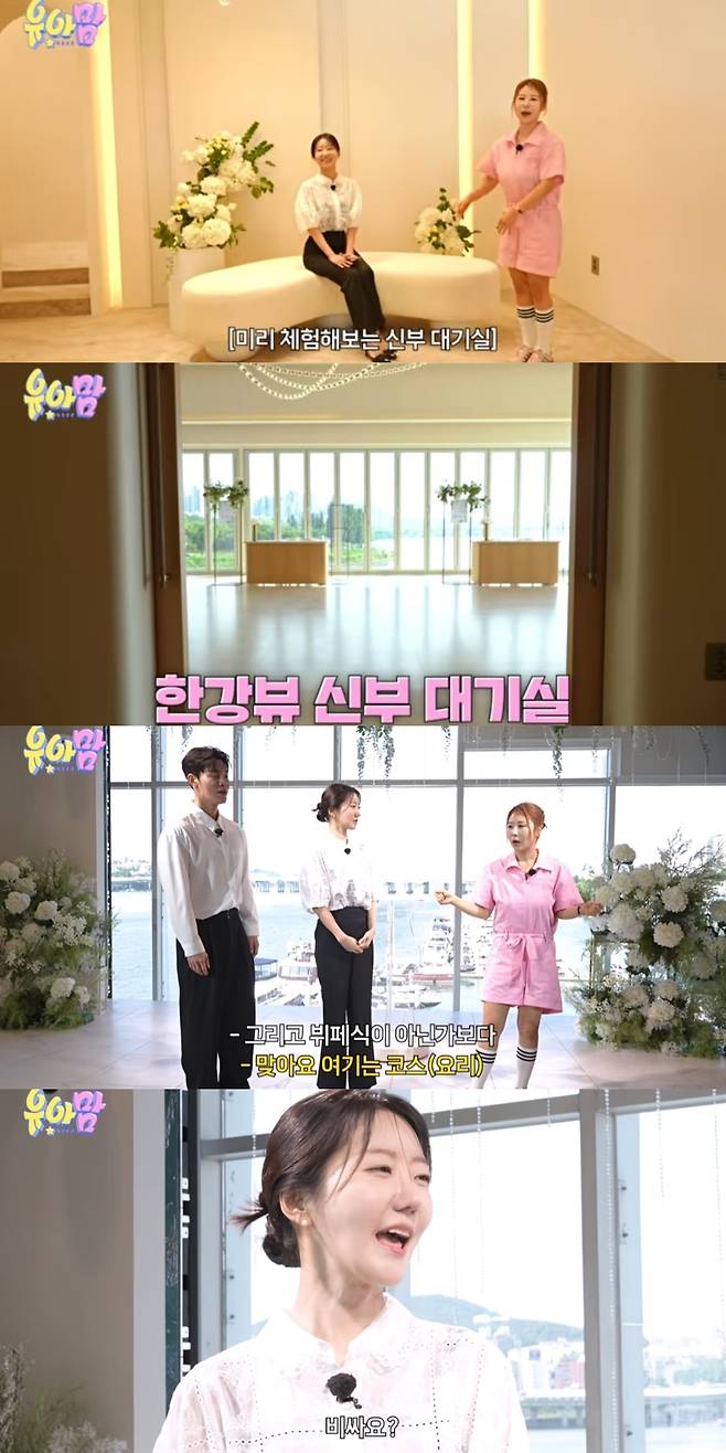 채널 유아맘