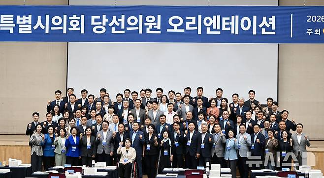 [광주=뉴시스] 이현행 기자 = 24일 오후 광주 서구 김대중컨벤션센터에서 열린 전남광주통합특별시의회 당선의원 오리엔테이션에서 당선인들이 기념촬영을 하고 있다. 2026.06.24. lhh@newsis.com