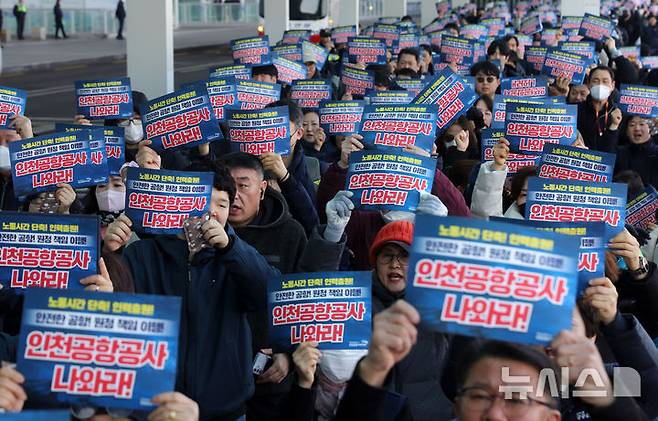 [인천공항=뉴시스] 홍효식 기자 = 노란봉투법(노조법 2·3조 개정안) 시행일인 지난 3월 10일 오전 인천국제공항 제2여객터미널에서 민주노총 공공운수노조 인천공항지역지부 조합원들이 2026 투쟁선포 결의대회를 열고 원청 교섭 요청과 연속야간노동으로 인한 과로와 사고를 막기 위한 4조2교대 전환 등을 촉구하고 있다. 2026.03.10. yesphoto@newsis.com