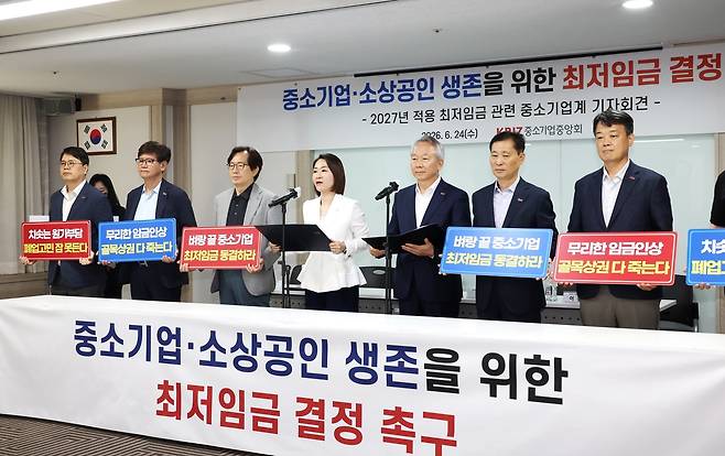 중기·소상공인 77% "최저임금 부담"…과도하면 채용 축소·감원 [중소기업중앙회 사진 제공. 재판매 및 DB 금지]