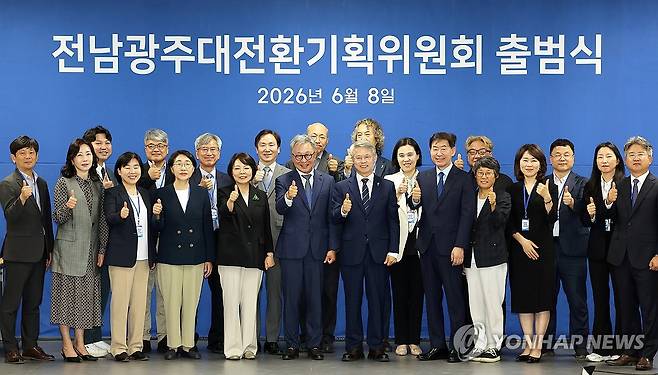 전남광주대전환기획위원회 [연합뉴스 자료사진]