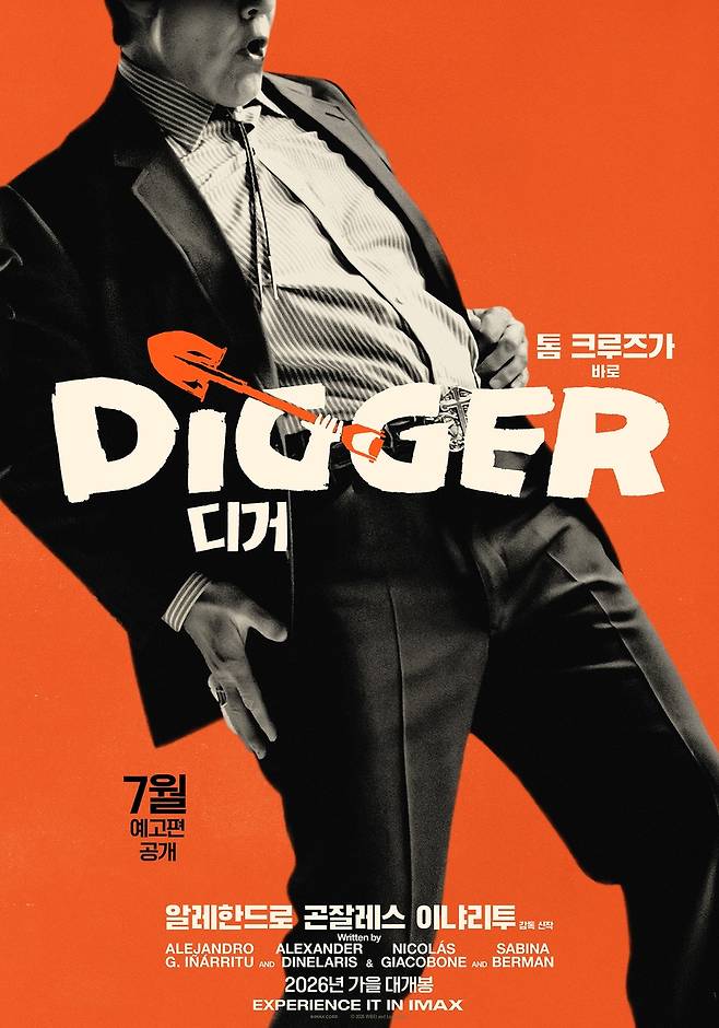영화 '디거' [워너브라더스 코리아 제공. 재판매 및 DB금지]