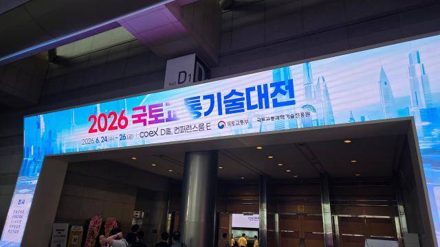 서울 강남구 코엑스에서 진행 중인 ‘2026 국토교통기술대전’ 입구. [사진=홍승우 기자]