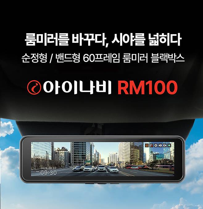 사진: 팅크웨어 제공