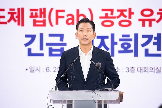 ▲대한민국 최대 인센티브 승부수…김장호 구미시장이 구미 반도체 팹 위해 평당 1,000원으로 제공하겠다는 기자회경을 하고 있다. 제공=구미시