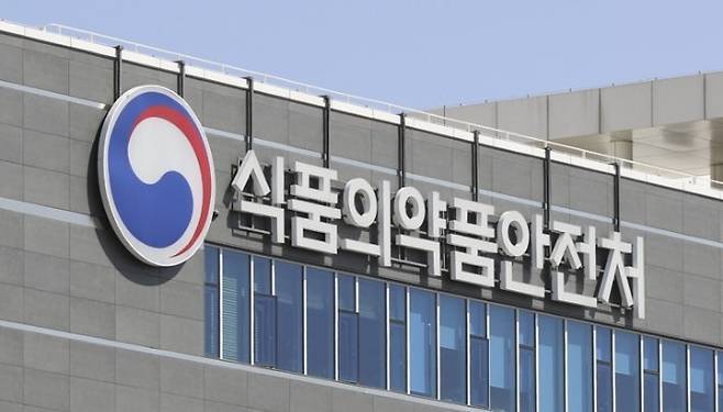 식약처. (사진= 연합뉴스)