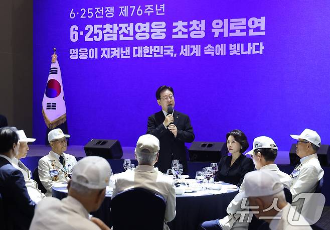 이재명 대통령이 25일 경기 수원시 영통구 수원컨벤션센터에서 열린 참전유공자 위로연에서 발언하고 있다. (청와대통신사진기자단) 2026.6.25 ⓒ 뉴스1 허경 기자