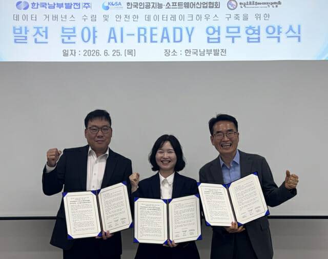최강민 한국소프트웨어산업협회 상무, 김경민 남부발전 AX본부장, 유종호 한국소프트웨어저작권협회 상무(왼쪽부터)가 25일 ‘발전 분야 AI-READY 업무협약식’에서 협약서에 서명한 후 기념촬영을 하고 있다.