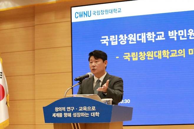 박민원 국립창원대 총장이 기자회견을 하고 있다. [사진=이세령 기자]