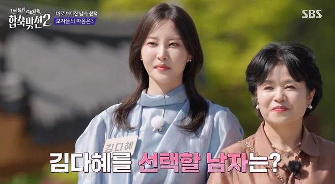 '합숙 맞선2' 여자 출연자 안도윤, 이강현, 최정윤, 김다혜, 양하윤&nbsp;