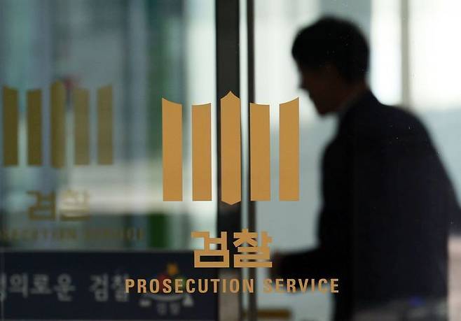 검찰. ⓒ연합뉴스