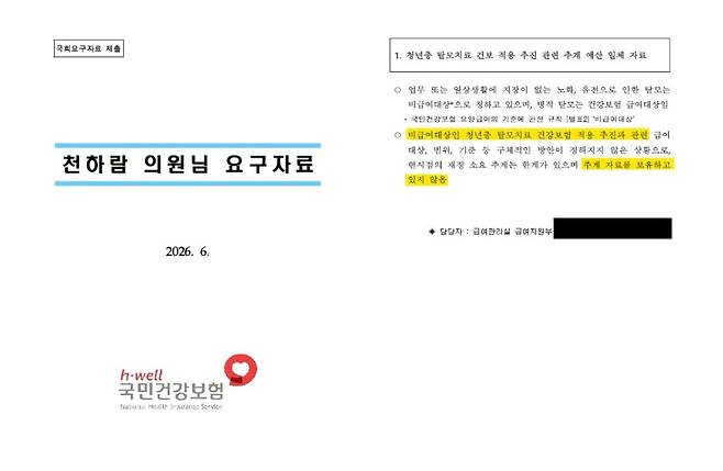(사진, 천하람 개혁신당 원내대표 SNS)