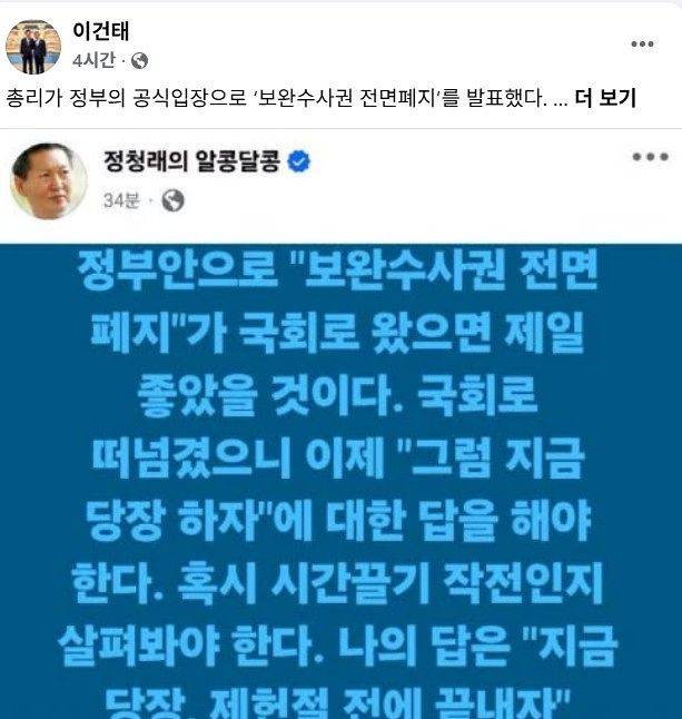 사진 이건태 의원 페이스북