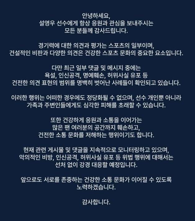 /설영우 SNS