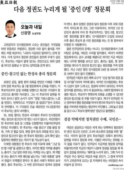 ▲ 25일 동아일보 31면.