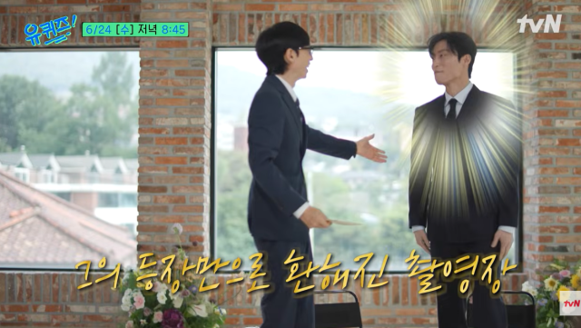 지난 24일 저녁 방송된 tvN 예능 프로그램 '유 퀴즈 온 더 블록'에는 드라마 '멋진 신세계'를 통해 대세로 떠오른 허남준이 게스트로 출연해 인생 이야기를 나눴다./ tvN '유 퀴즈 온 더 블록'