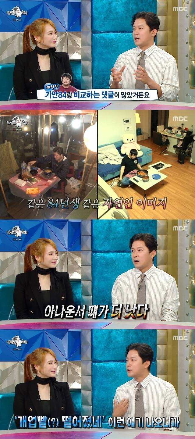 MBC ‘라디오스타’ 캡처