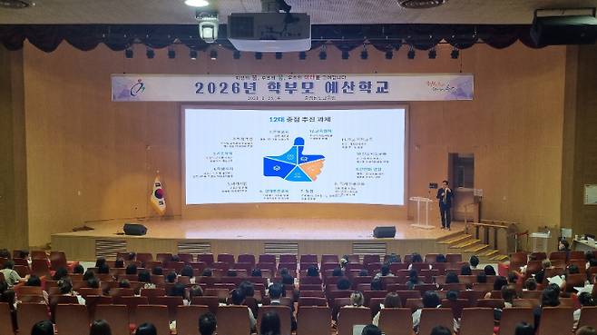 25일 충청남도교육청과학교육원에서 진행된 '학부모 예산학교'. 충남교육청 제공