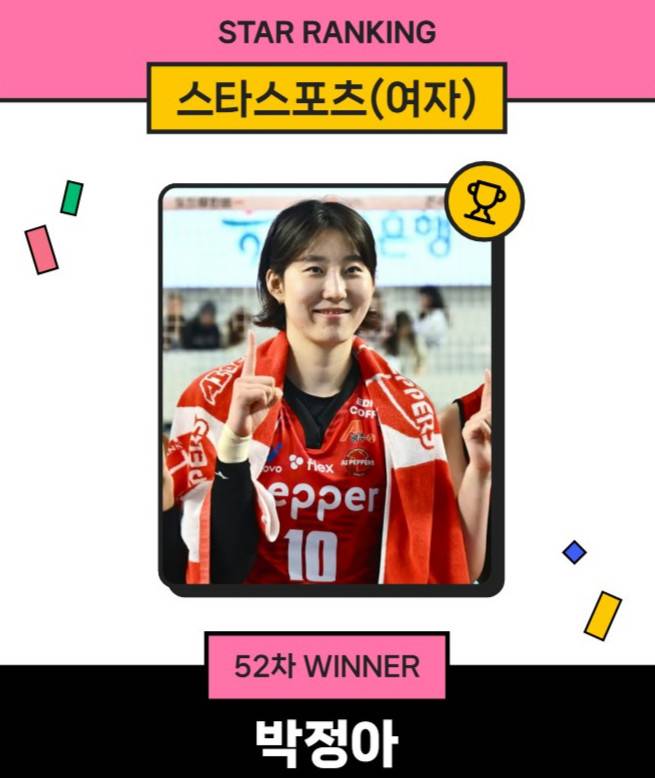 박정아. /사진=스타뉴스