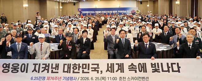 6·25 전쟁 제76주년 기념행사 [강원도 제공.재판매 및 DB 금지]