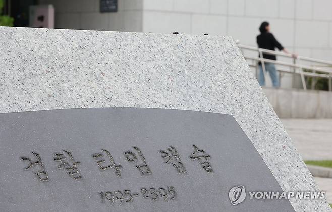 검찰 앞날은? (서울=연합뉴스) 이진욱 기자 = 25일 서울 서초동 대검찰청에 타임캡슐이 놓여 있다. 지난 1995년 8월 4일 대검찰청은 근대사법 도입 1백주년과 대검청사 이전을  기념해 사건-사고에 대한 검찰의 수사내용등을 담은 `검찰 타임캡슐'을 별관 앞에 매설, 4백년뒤 후손들에게 공개하기로 했었다. 한편 이날 김민석 국무총리는 "검찰 보완수사권 폐지를 정부의 기본 입장으로 최종 정리했다"고 밝혔다, 2026.6.25 cityboy@yna.co.kr