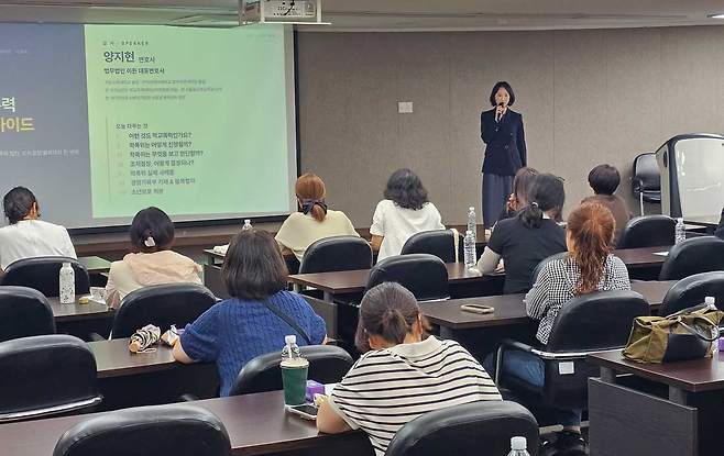 26일 제주경제통상진흥원 대회의실에서 열린 '2026 학부모아카데미' 강연자로 나선&nbsp;양지현 법무법인 이든 대표 변호사. ⓒ제주의소리