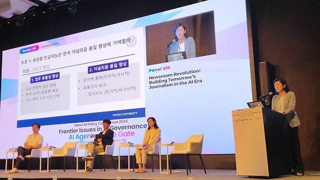 이나연 교수는 생성형 AI가 저널리즘에 미치는 영향을 뉴스 품질, 기자의 제작 원칙, 산업 구조라는 세 가지 측면에서 설명했다. (사진=테크42)