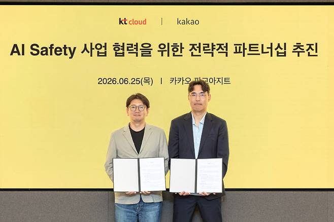 김세웅 카카오 AI시너지 성과리더(왼쪽)와 공용준 KT클라우드 클라우드본부장(오른쪽)이 기념 사진을 찍고 있다. (사진=KT클라우드)