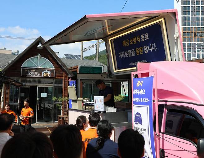 26일 해남소방서를 방문한 미소연의 커피차 모습.(사진=미래소방연합노동조합)
