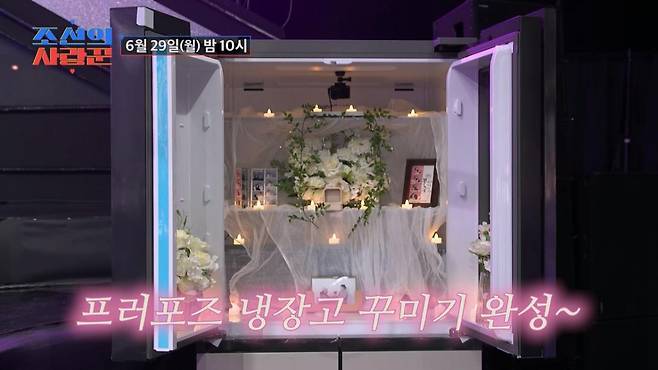 출처:TV CHOSUN '조선의 사랑꾼'