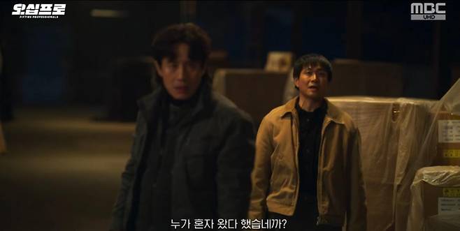 출처:MBC '오십프로'
