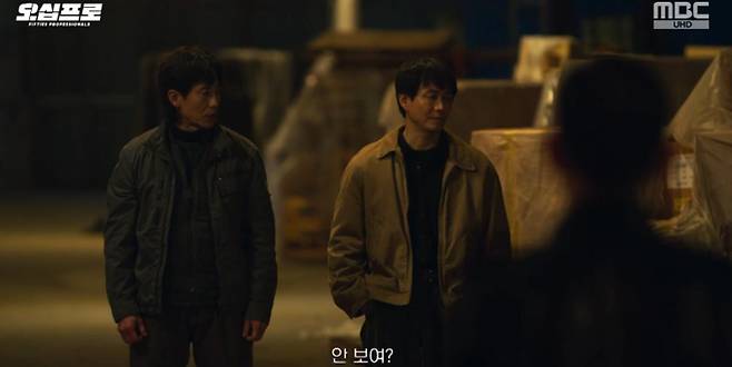 출처:MBC '오십프로'