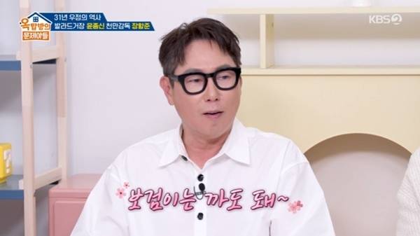 KBS 2TV '옥탑방의 문제아들' 캡처