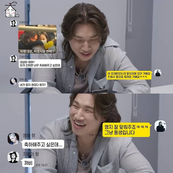 사진ㅣ유튜브 ‘집대성’