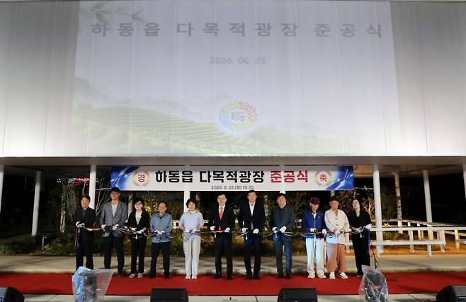 [사진 재공=하동군] 하동군이 옛 하동읍민관 부지에 조성한 다목적광장 준공식을 개최하고 참석자들이 테이프 커팅을 하고 있다.