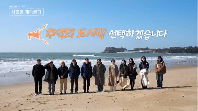 '나솔사계'