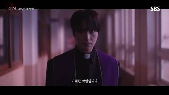 /사진=SBS 새 금토드라마 '각성'