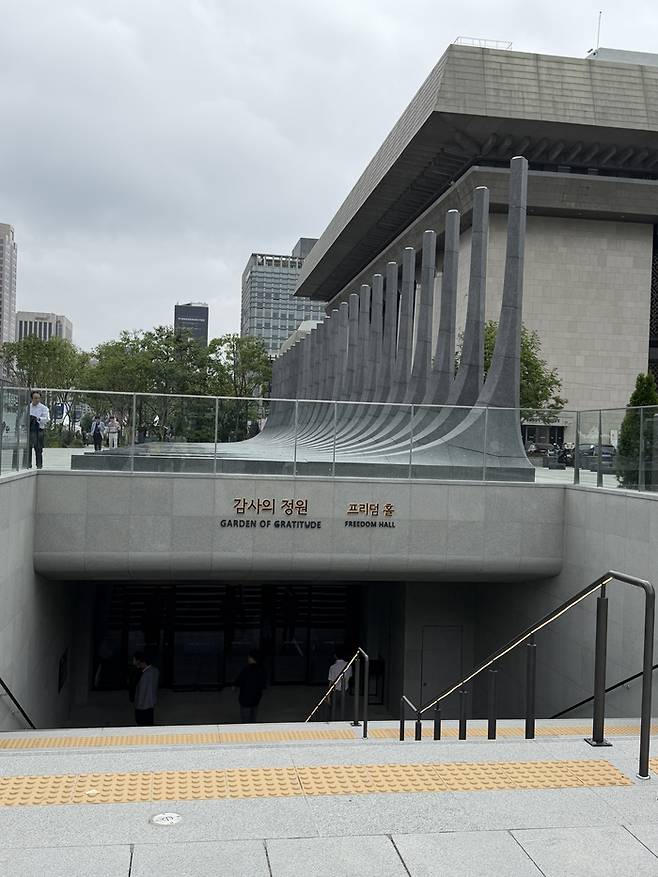 감사의 정원 입구 / 사진=권효정 여행+ 기자