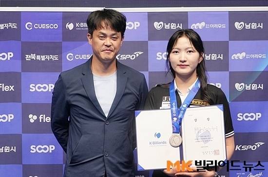 치열한 접전 끝에 준우승에 머문 백가인이 대한당구연맹 허해용 수석 부회장과 포즈를 취하고 있다.