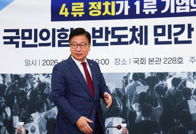 정점식 국민의힘 원내대표가 26일 오전 서울 여의도 국회에서  열린 ‘4류 정치가 1류 기업의 발목을 잡는다’ 국민의힘-반도체 민간 전문가 정책 간담회에 참석하고 있다. / 사진=뉴시스