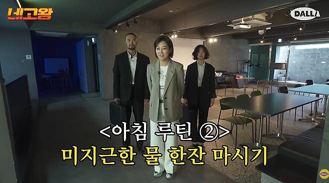 채널 ‘달라스튜디오’ 영상 캡처