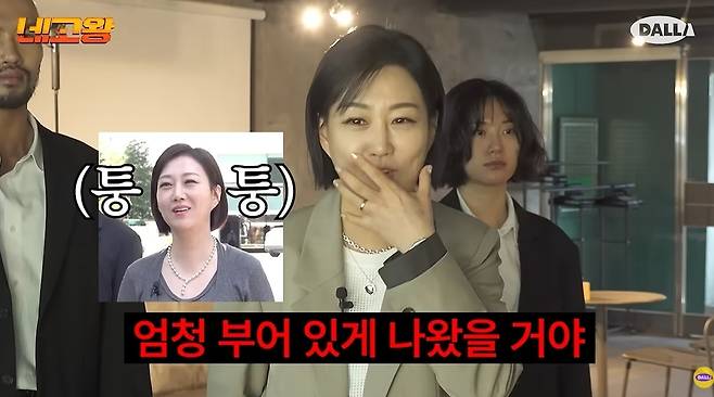 채널 ‘달라스튜디오’ 영상 캡처