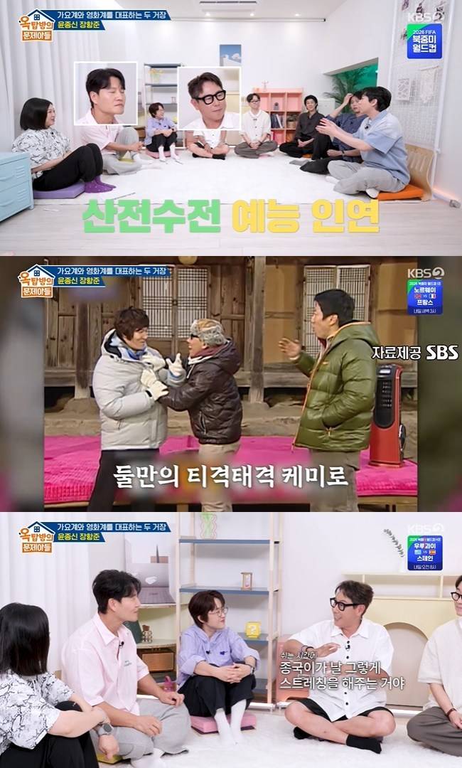사진=KBS 2TV ‘옥탑방의 문제아들’ 캡처